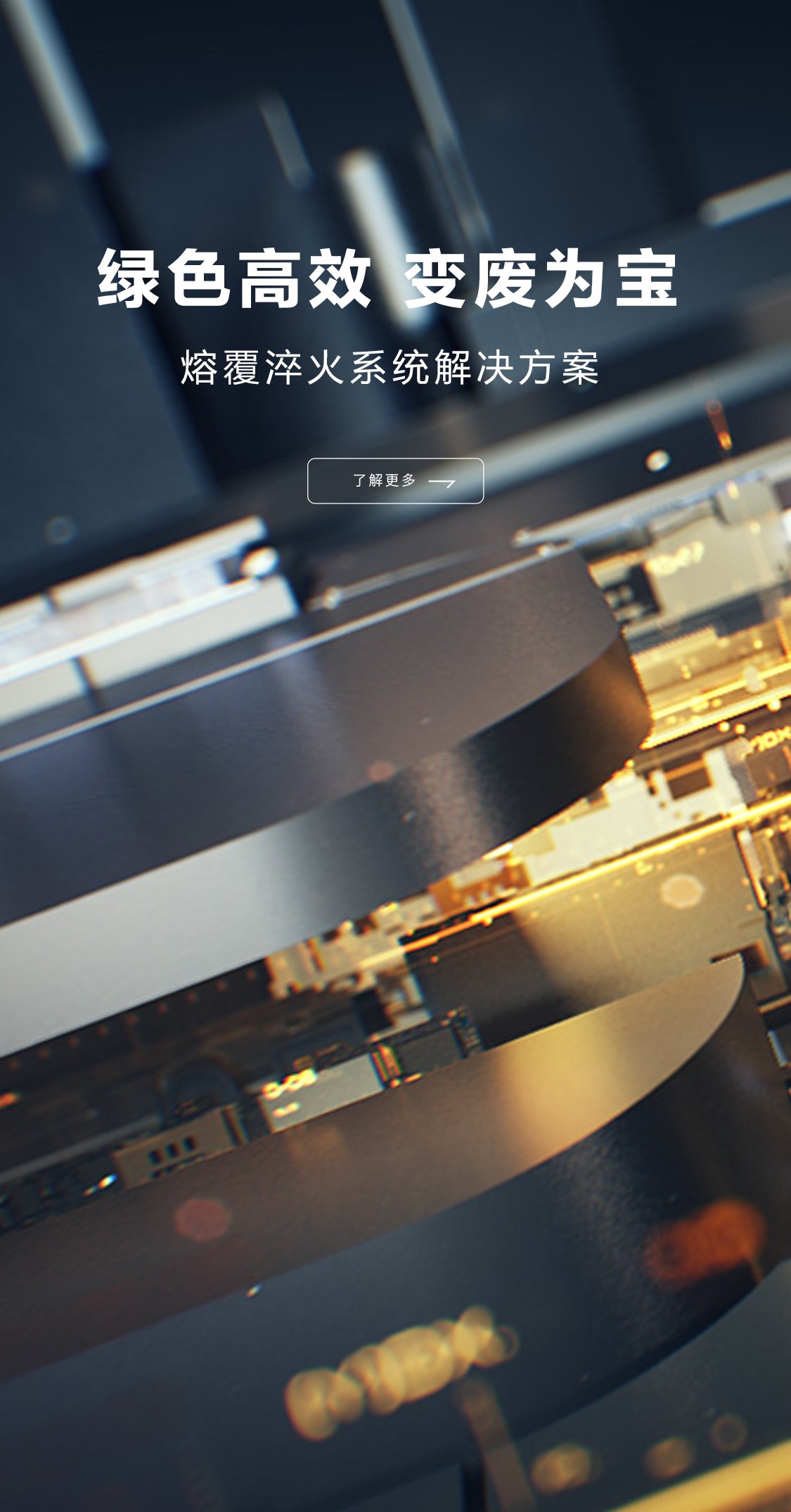熔覆&淬火_金威刻激光切割机-金威刻官方网站