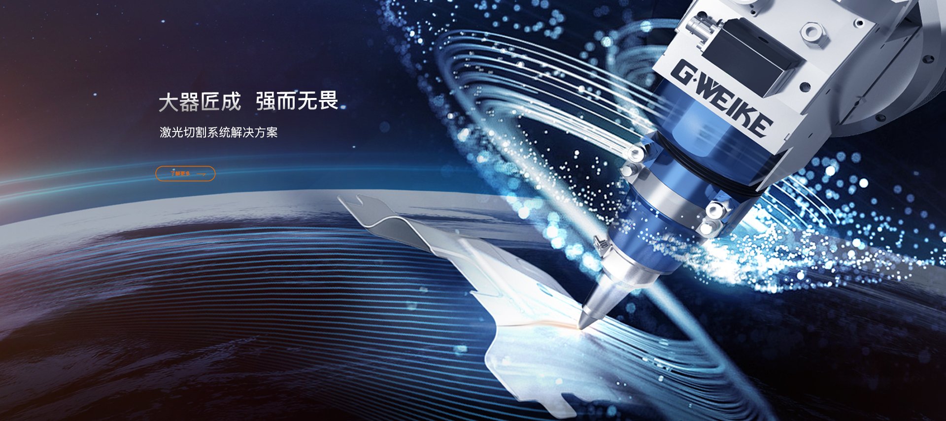 激光切割机_金威刻激光切割机-金威刻官方网站