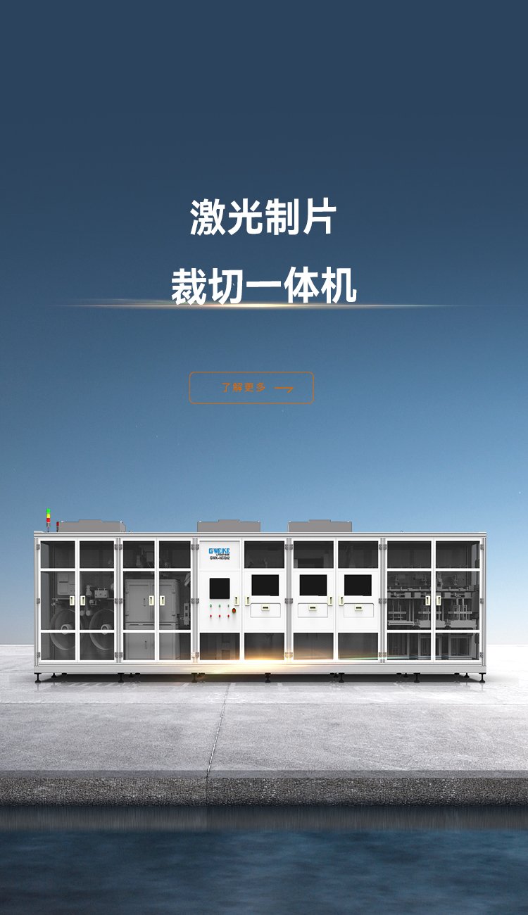 激光制片裁切一体_金威刻激光切割机-金威刻官方网站
