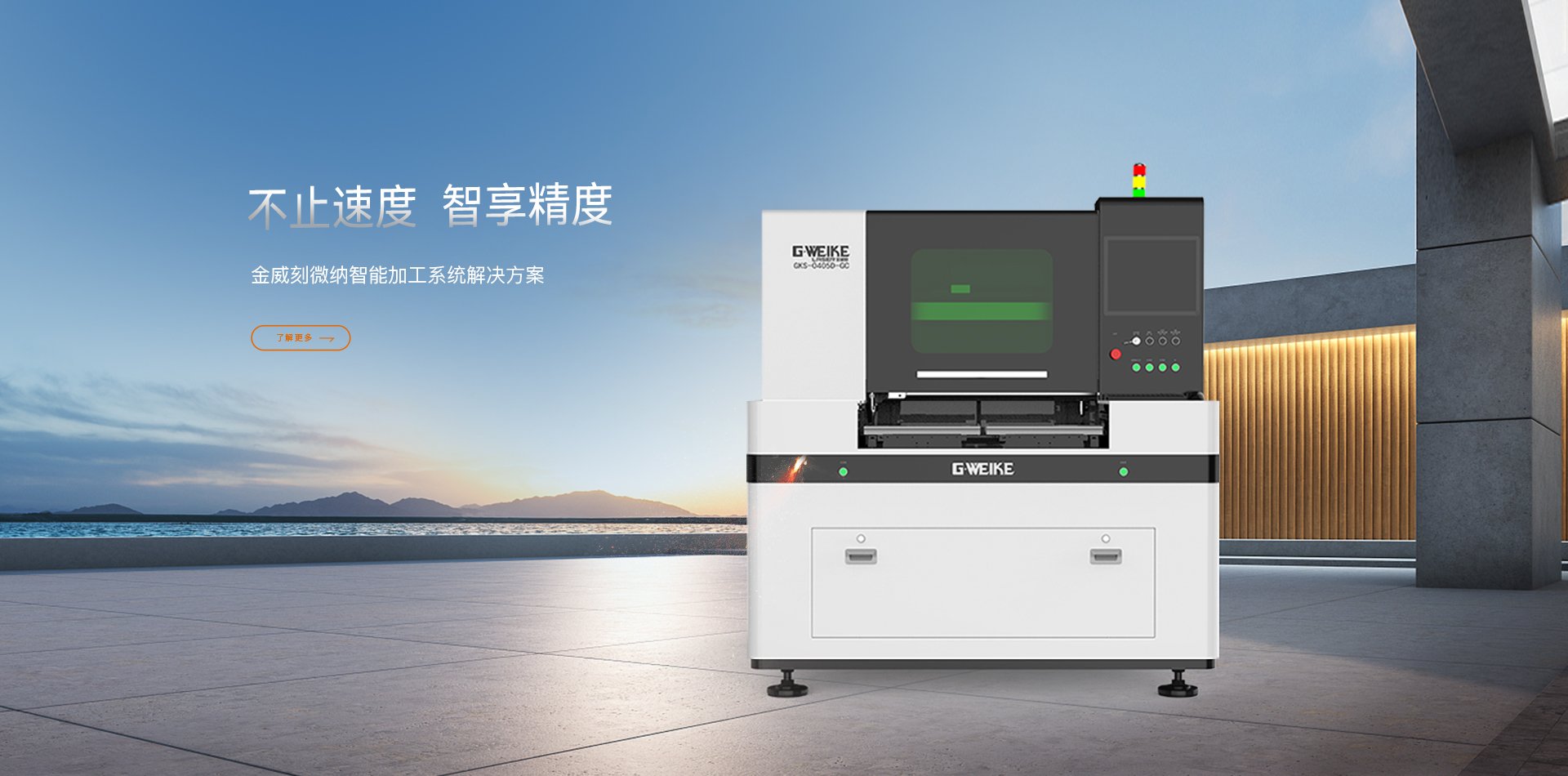超精密切割_金威刻激光切割机-金威刻官方网站